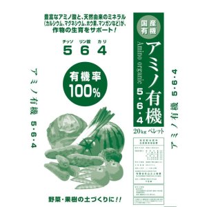 画像: 【バラ・花・野菜・多肉・ハーブ用元肥】アミノ有機肥料（純国産100％有機肥料） 20kg