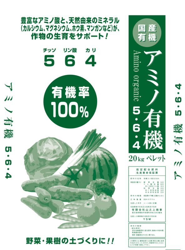 画像1: 【バラ・花・野菜・多肉・ハーブ用元肥】アミノ有機肥料（純国産100％有機肥料） 20kg